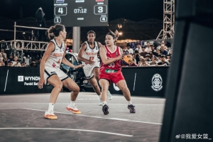 可圈可点！中国三人女篮五场鏖战收获巴淡站银牌